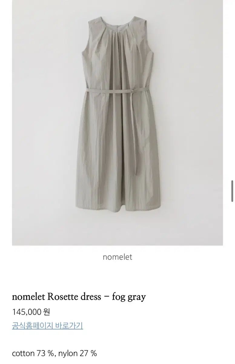 ノーマレット フォグ グレー ワンピース