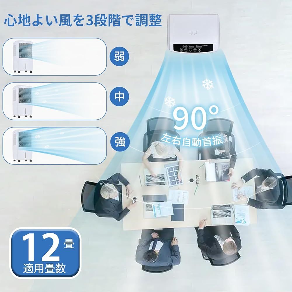 KIKAIYA 冷風扇 35L 大型 2023年製 大型冷風扇 業務用冷風機 80W 気化