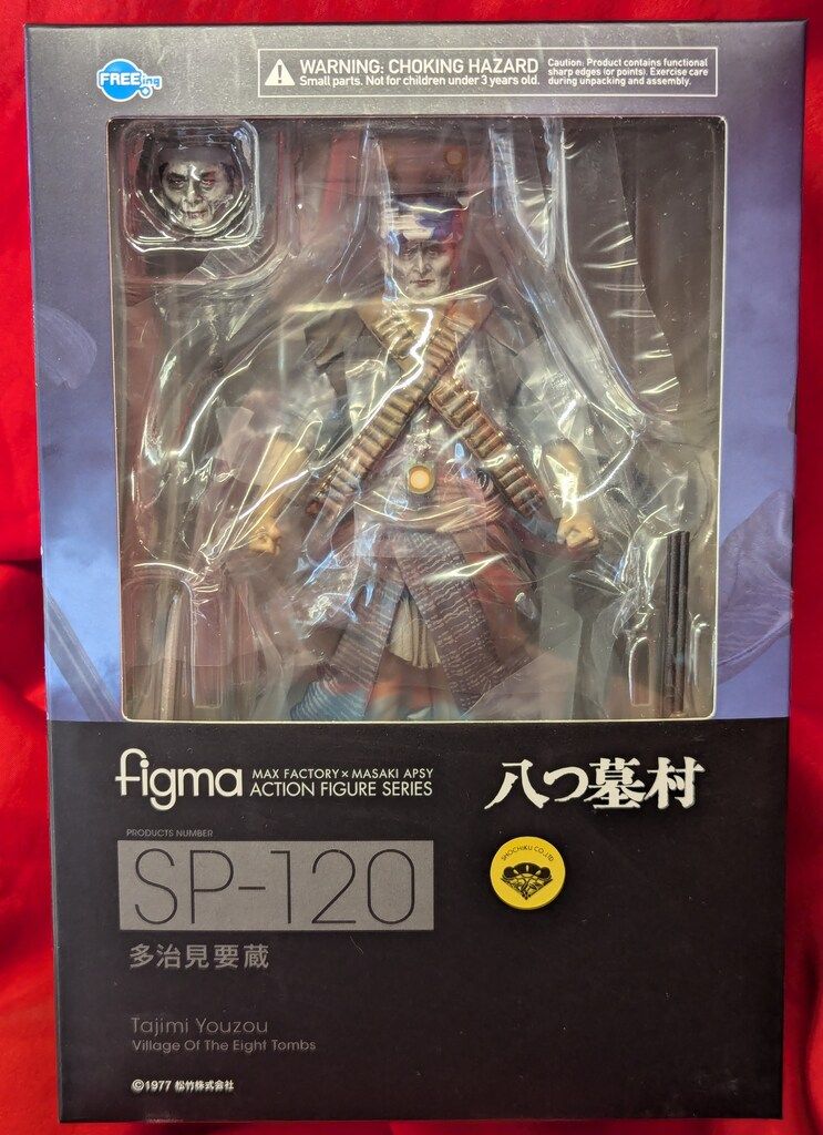 八つ墓村 多治見要蔵 SP-120　FREEing figma FREEing figma 八つ墓村 多治見要蔵 SP-120 - メルカリ