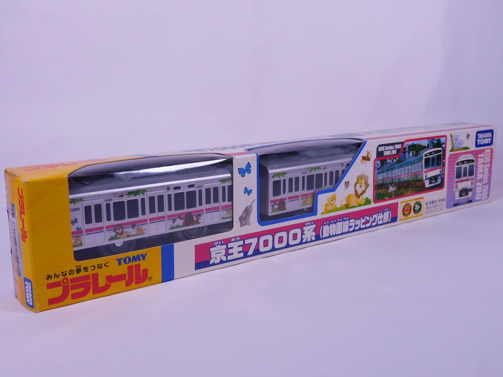 プラレール 京王7000系 | 京王 ☆新品未開封 希少京王7000系動物園