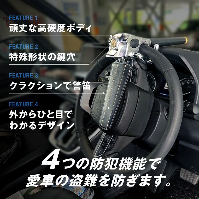 ステアリングロック リレーアタック