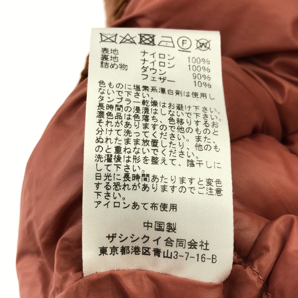| シシクイ