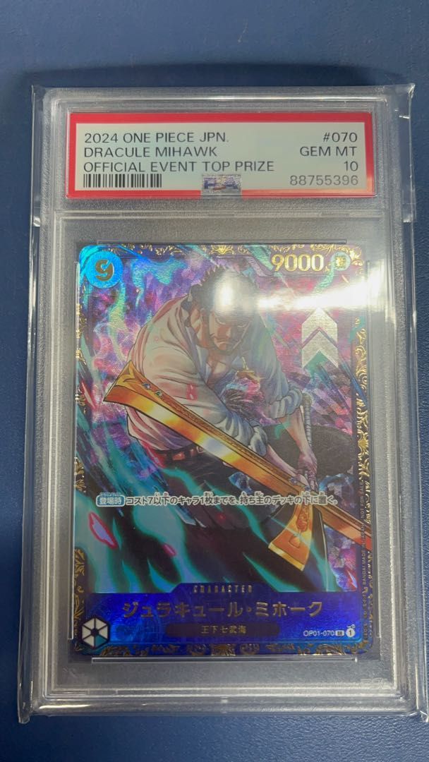 PSA10】ジュラキュール・ミホーク フラッグシップバトル2024 プロモ 未 