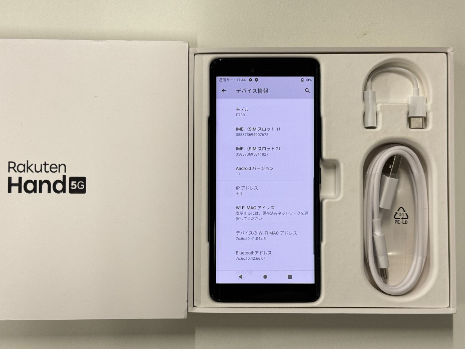 「未使用に近い」Rakuten Hand 5G P780 128GB ブラック 一括【管理番号：S012022】