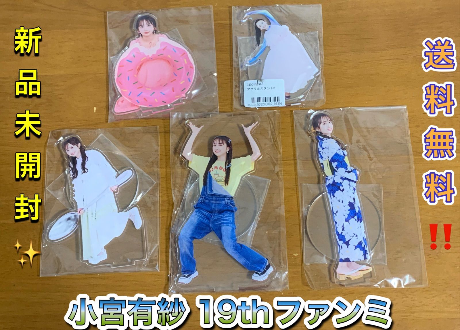 小宮有紗 BIRTHDAY PARTY 2022 アクリルスタンド　3種セット 小宮有紗 19thファンミーティング～Arisa's Garden 2025