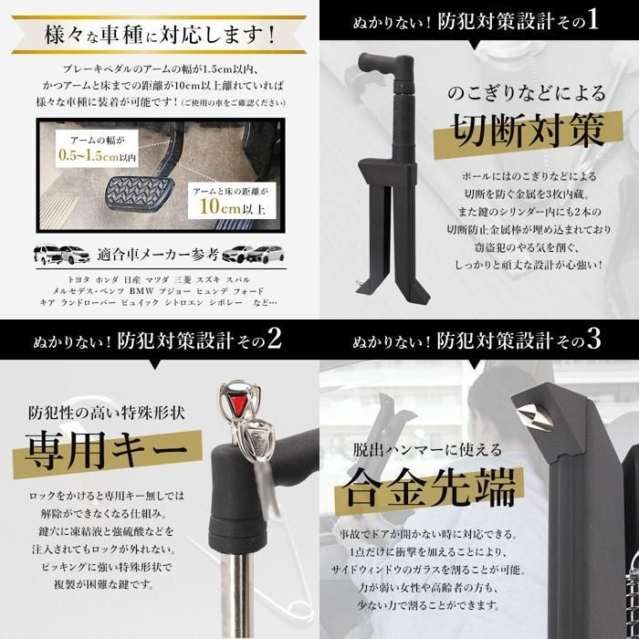 車 盗難防止ロック