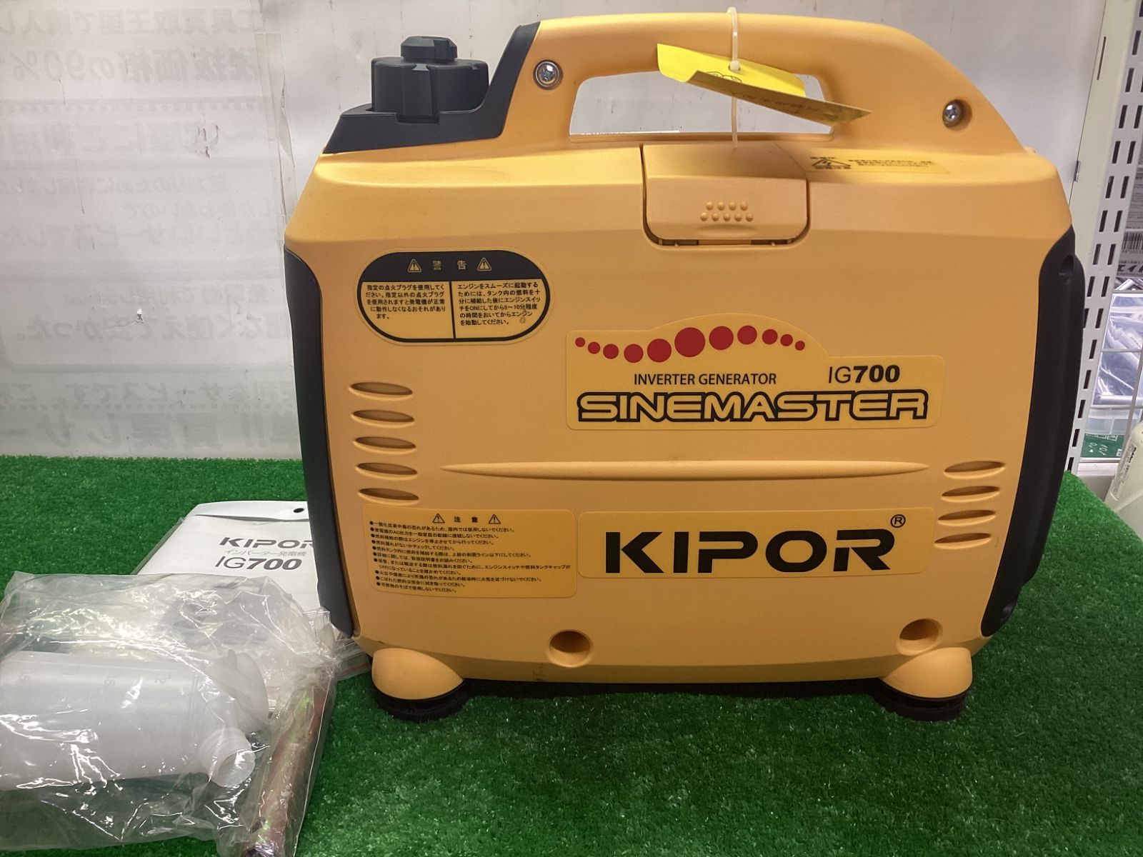 KIPOR インバーター発電機 IG700【新品・未使用品】