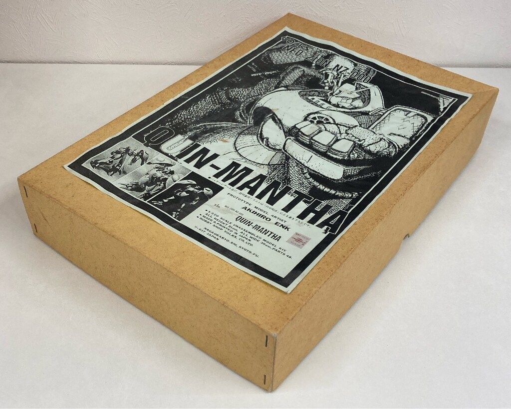 ボークス/VOLKS 1/220スケールモデルキット 原型 圓句昭浩