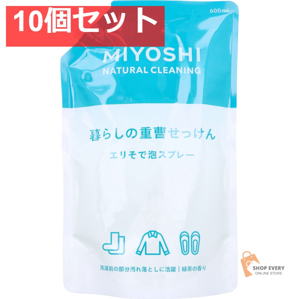 暮らしの重曹せっけん エリそで泡スプレー 詰替用 600mL 10個セット まとめ売り 5,962円