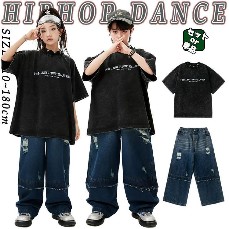 黒 Tシャツ デニムパンツ カーゴパン 韓国 k-pop ダメージ加工 半袖 ゆったり 柄tシャツ キッズ ダンス衣装 セットアップ かっこいい 女の子 男の子 ヒップホップ 発表会 応援団 演出服 練習着 団体服 夏 カジュアル 原宿系 個性派