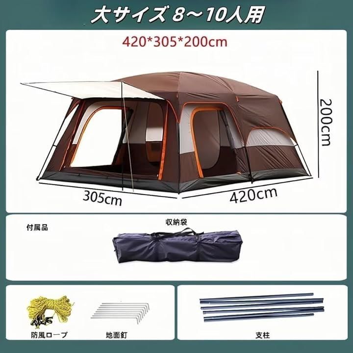 PANCY キャンプテント 380x260x200cm 6-8人用 PANCY テント キャンピングテント ドームテント 2ルーム 二重層