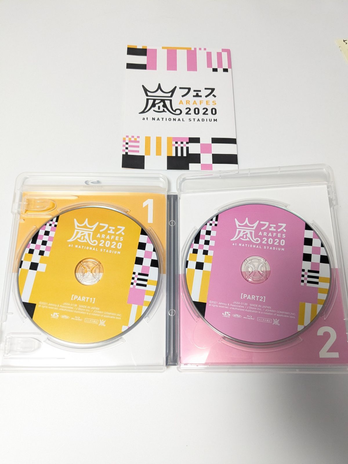 嵐 嵐フェス ARAFES アラフェス 2020 at NATIONAL STADIUM 通常