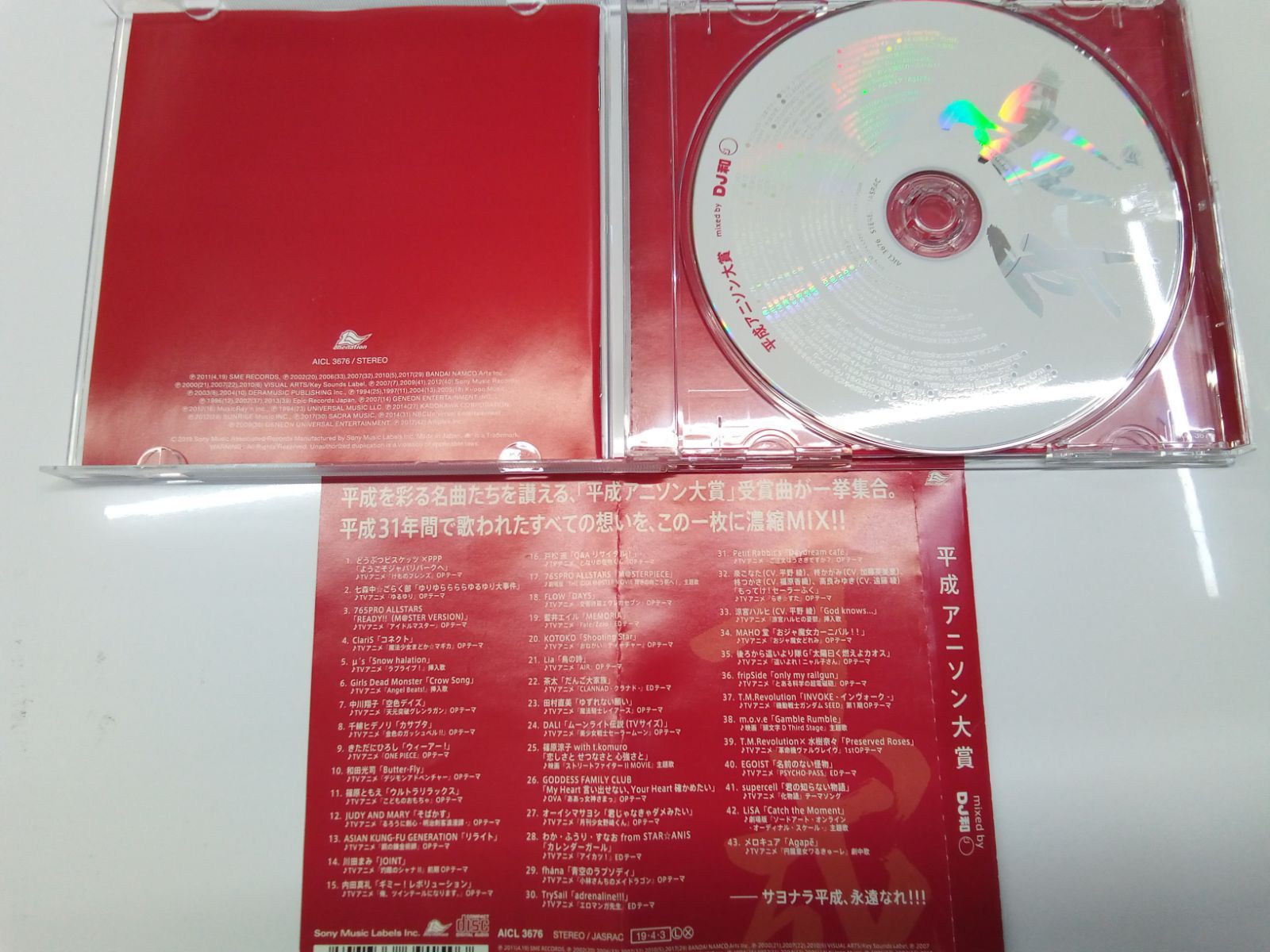 CD】平成アニゾン大賞 mixted by DJ和 - メルカリ