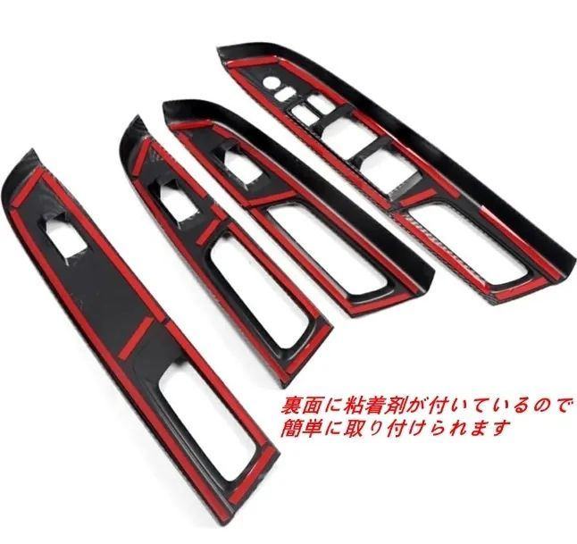 スバル SUBARU WRX STI 用 パワーウィンドウス スイッチカバー ウィンドウガラスリフトボタントリムスイッチカバードアアームレストパネル ABS製 4P カーボン調