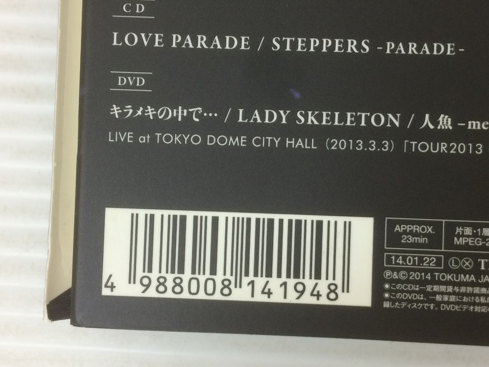 【初回限定盤 CD＋DVD】 BUCK-TICK LOVE PARADE Amazon.co.jp: LOVE PARADE/STEPPERS -PARADE-(初回限定盤
