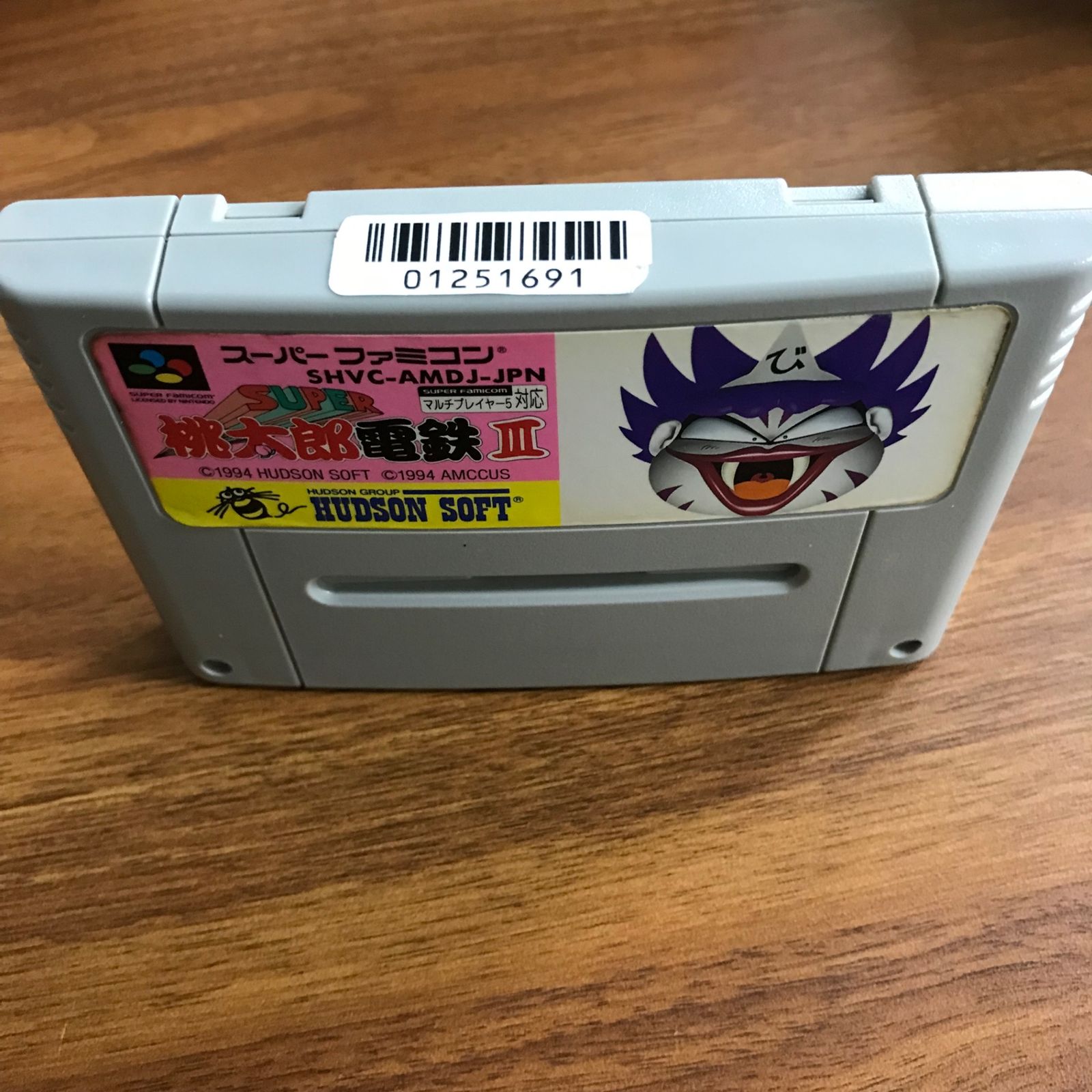 スーパーファミコン スーパー桃太郎電鉄Ⅲ 目覚まし時計 抽プレ