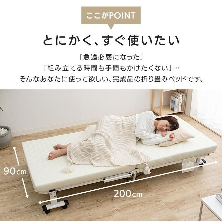エムール 折りたたみベッド シングル 5段階リクライニング EMOOR