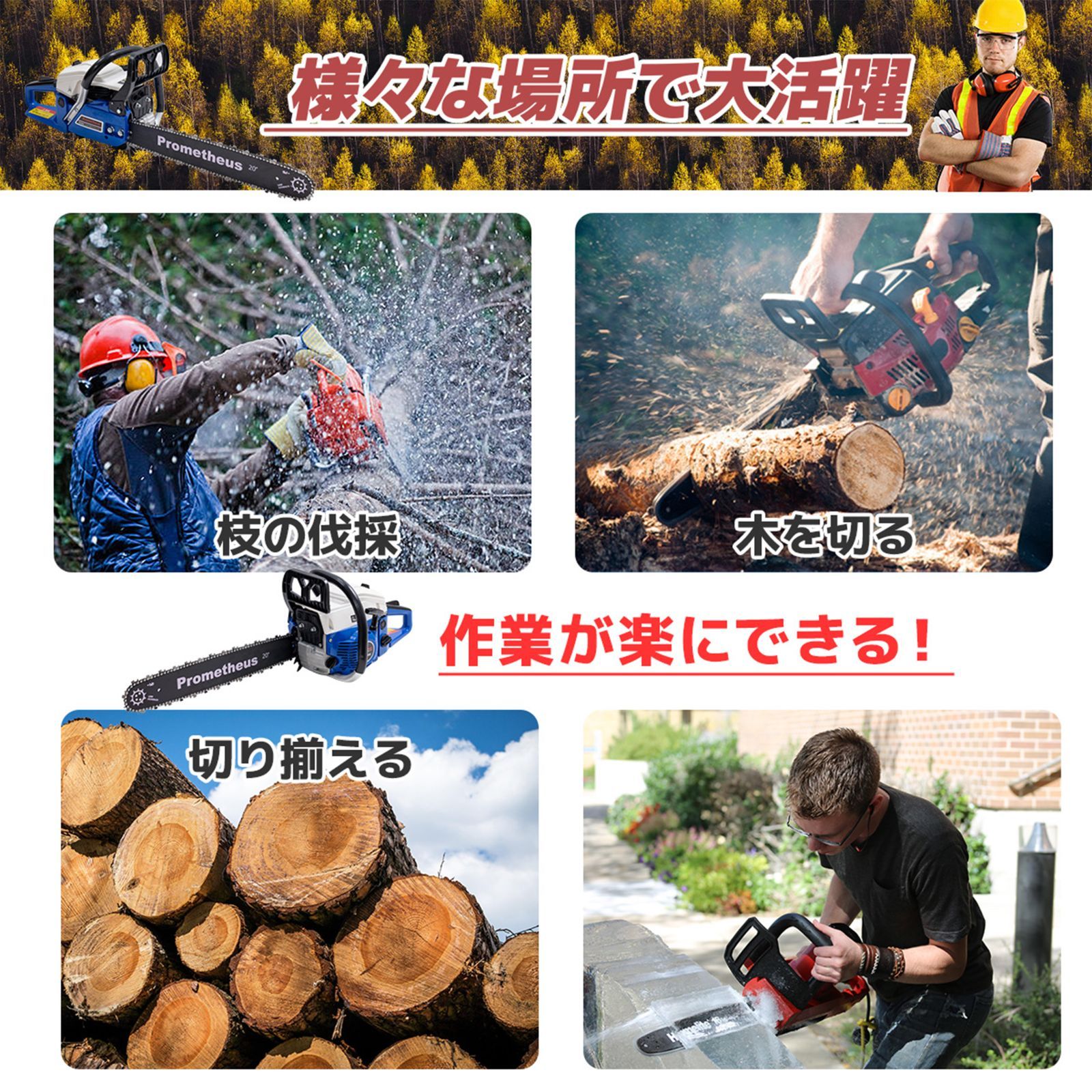 チェンソー