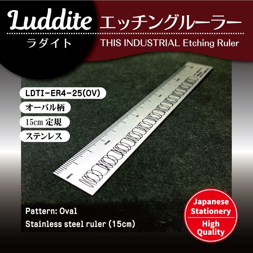ラダイト エッチングルーラー（柄：オーバル） Luddite 