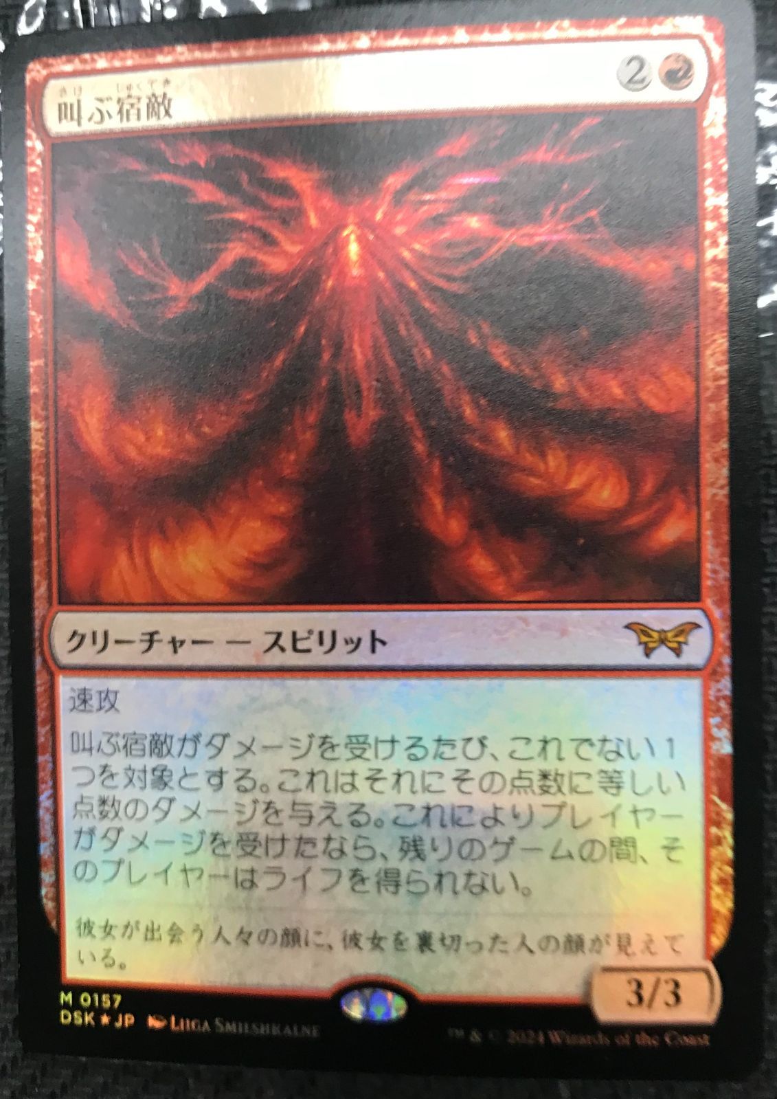 ミントモール / MINT GAMES MTG(東日本橋) / 【DSK】【ENG