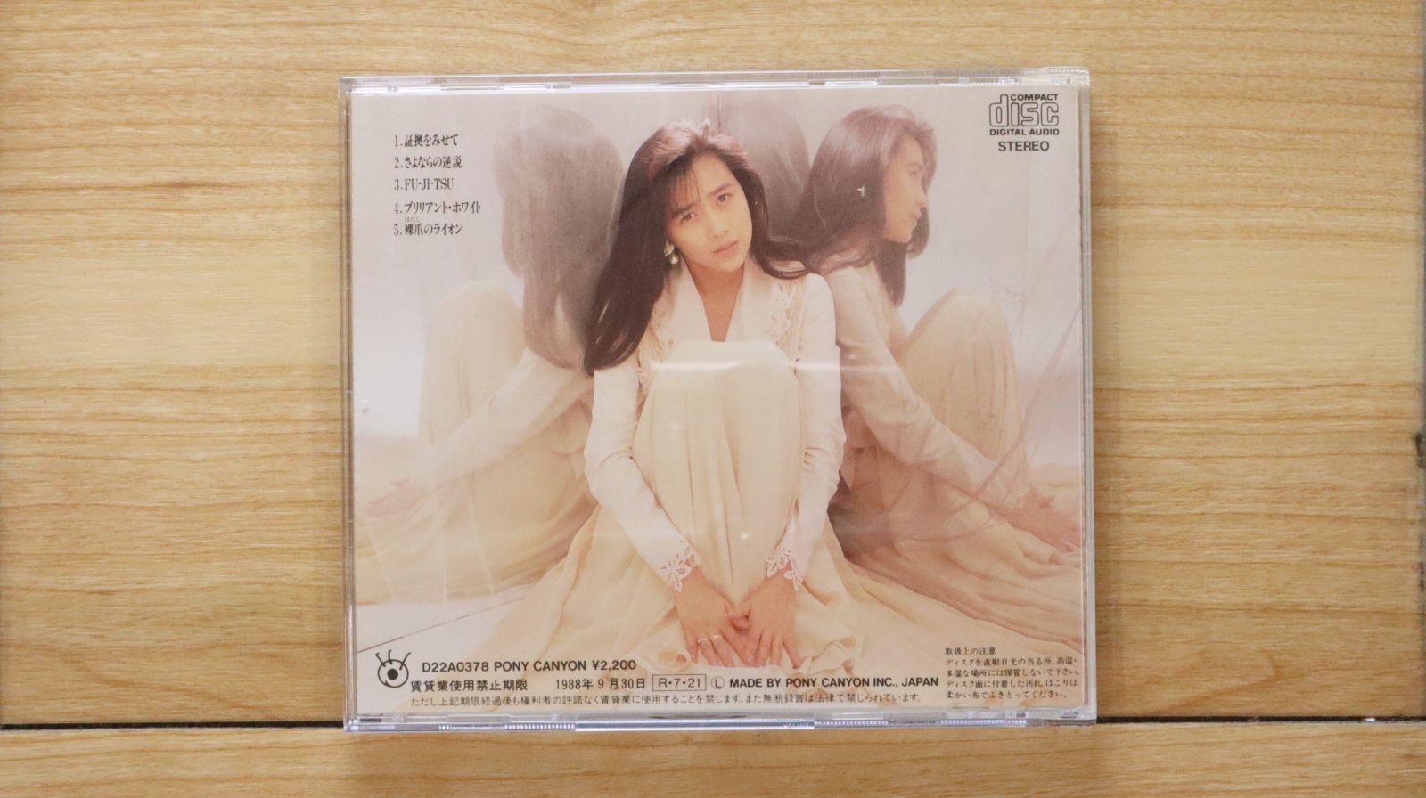 国内盤CD☆工藤静香/Shizuka Kudo□ 静香 【D22A0378