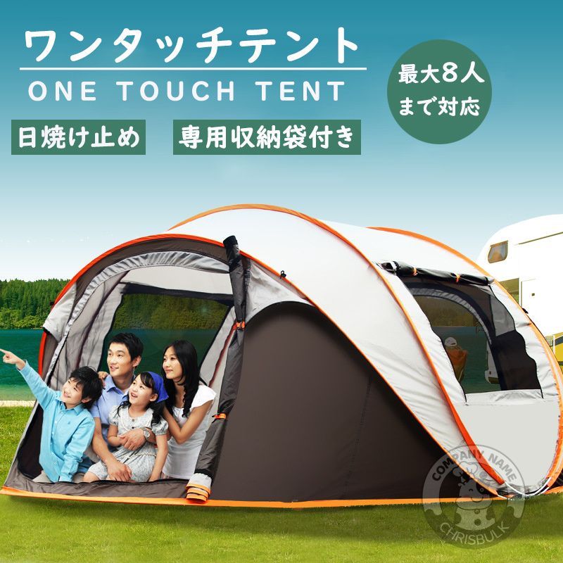 ☆新品未使用☆3-5人用ワンタッチテント 軽量UVカット 耐水性 ☆新品未使用☆3-5人用ワンタッチテント 軽量UVカット 耐水性