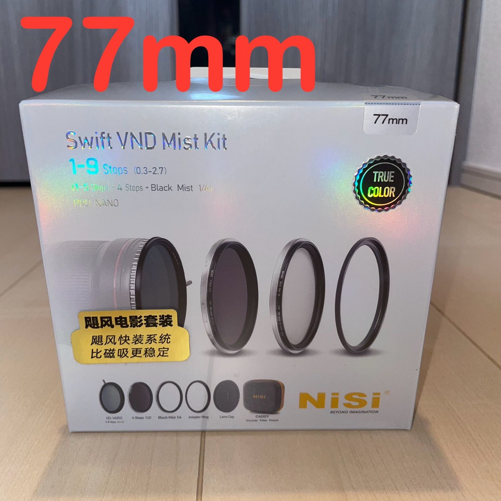 NiSi 動画撮影用フィルター SWIFT VND ミストキット 77mm - メルカリ
