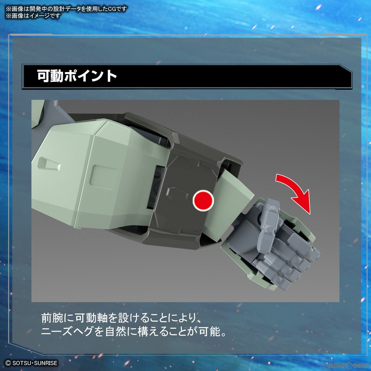 FULL MECHANICS 1/100 GAT-X252 フォビドゥンガンダム 機動戦士