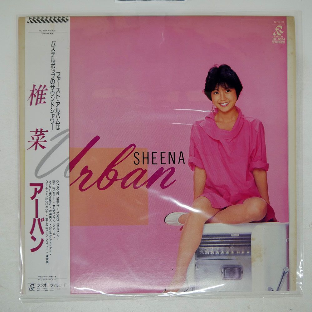 帯 盤 椎菜|URBAN|RADIOCITY RL-3034 LP