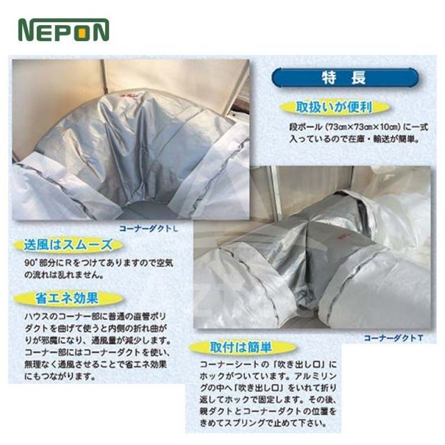 ネポン｜＜純正部品＞ コーナーシート L -90 折径900用 RE0000127 ※アルミリングは付属しません。 FioRev(フィオレブ) 子供ジャンプロープ木製ハンドル綿ロープかわいい