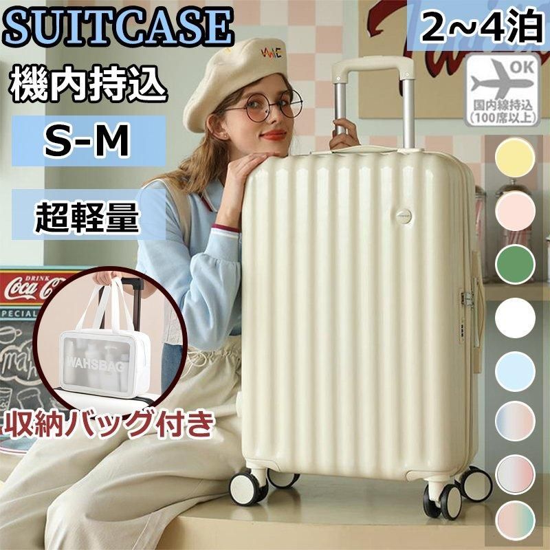 定番大得価 スーツケース 機内持ち込み 軽量 小型 Sサイズ おしゃれ
