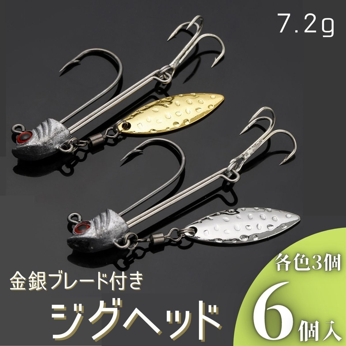 ヒラメ シーバス 青物 ジグヘッド 27g4個(予備ワーム3個)セット ジグヘッド ヒラメ シーバス 青物