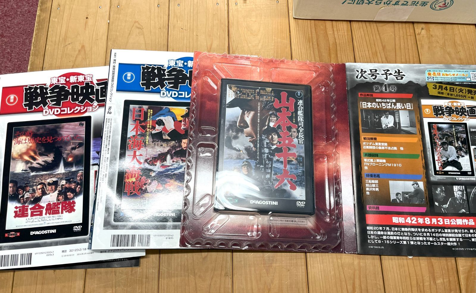 戦争映画 DVDコレクション 全70巻 冊子付 戦争映画 DVDコレクション 全70巻