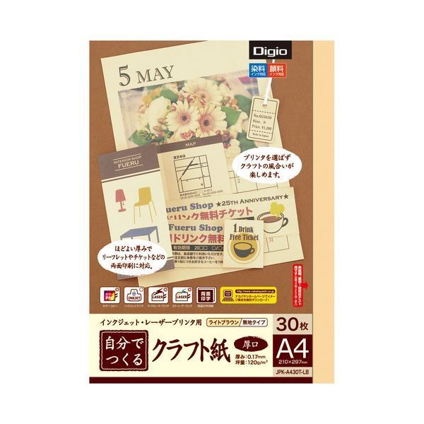 (まとめ) ナカバヤシインクジェット・レーザープリンタ用 自分でつくるクラフト紙 A4 厚口 ライトブラウン JPK-A430T-LB1冊(30枚)  