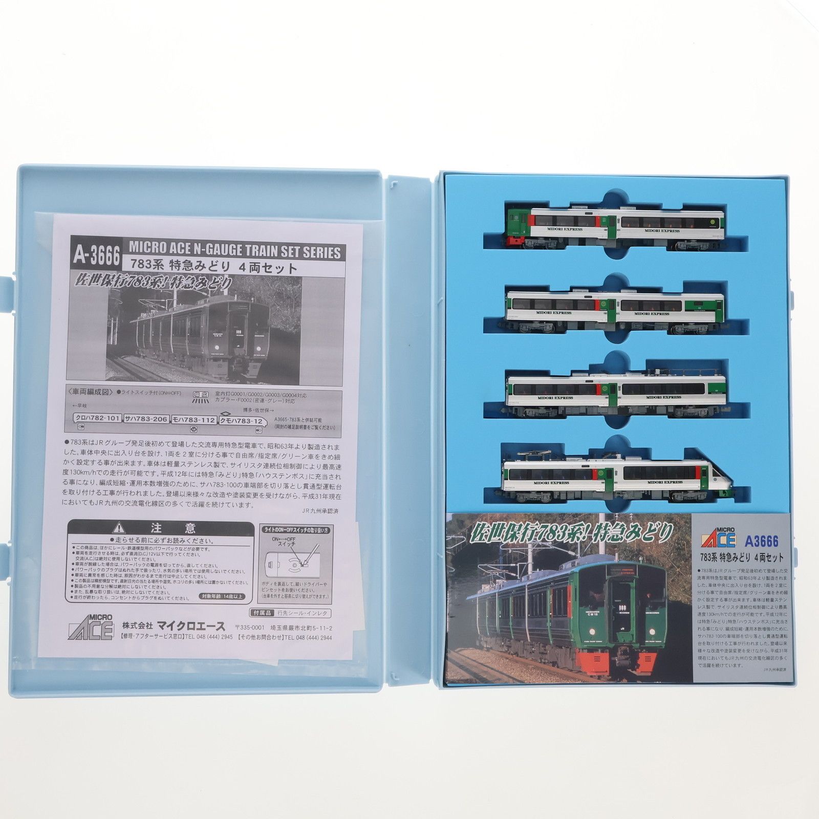 A3666 783系 特急みどり 4両セット(動力付き) Nゲージ 鉄道模型 MICRO