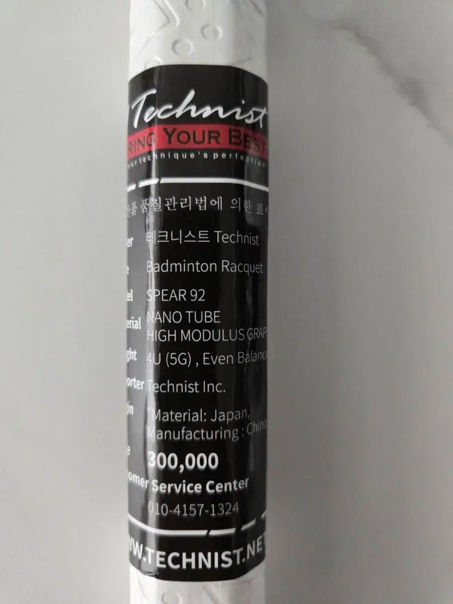 Technist 球体 92 バドミントン サラケット 販売