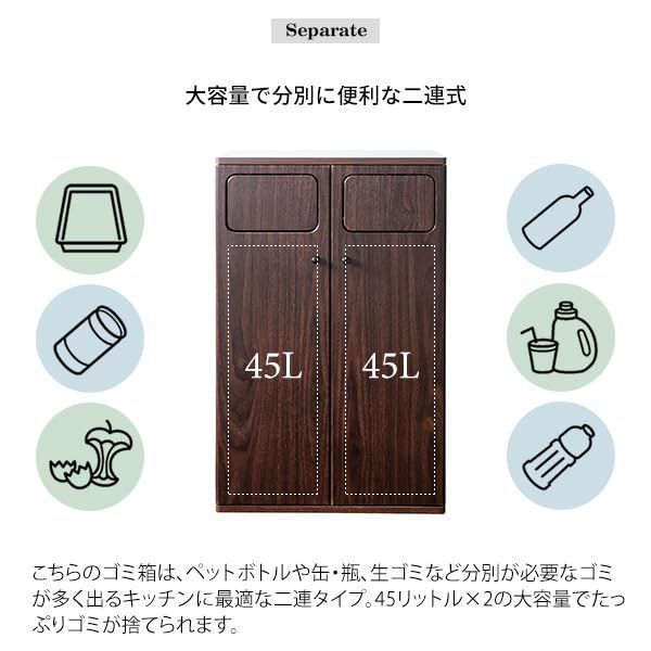 木目調 45Lx2対応
