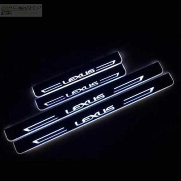 レクサス LEXUS LS専用 流れる LED スカッフプレート アクリル製 ドアステッププレート ホワイト発光 LS460 LS600 LS500 LC500 4枚