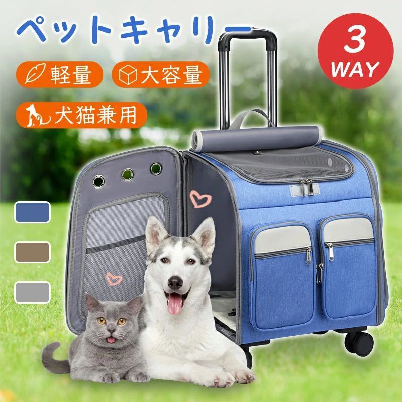 ペットキャリー リュック 犬 小型犬 中型犬 猫 キャスター付き キャリー 持ち手 ペットキャリーバッグ カート 手提げ ペットハウス 折りたたみ 3way