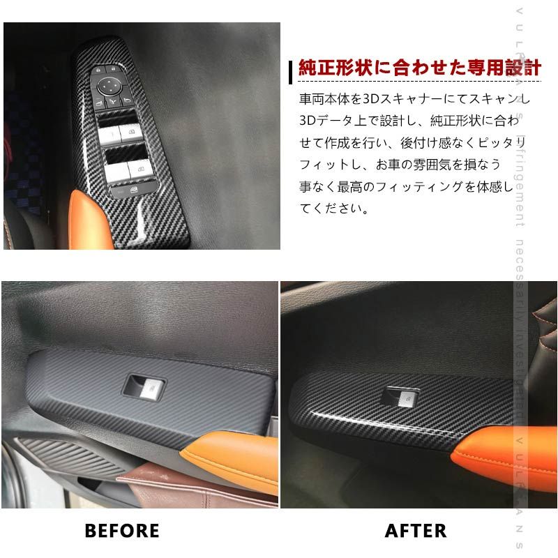内装 パーツ