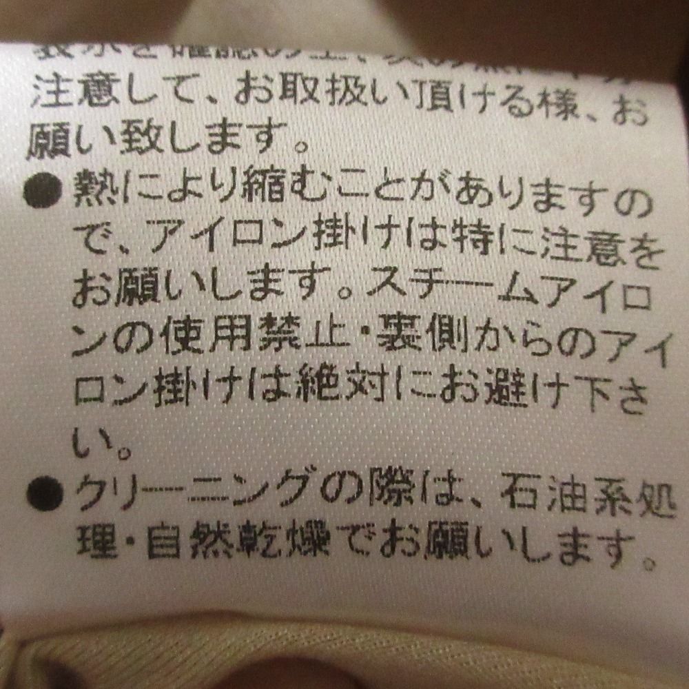 バロンスカート