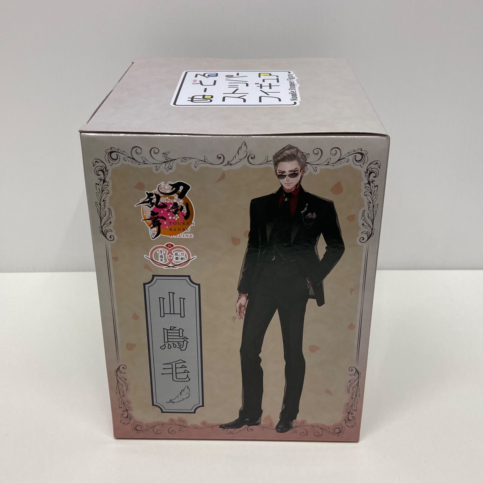 刀剣乱舞 山鳥毛 ぬーどるストッパー 祝装ver. B賞 - メルカリ