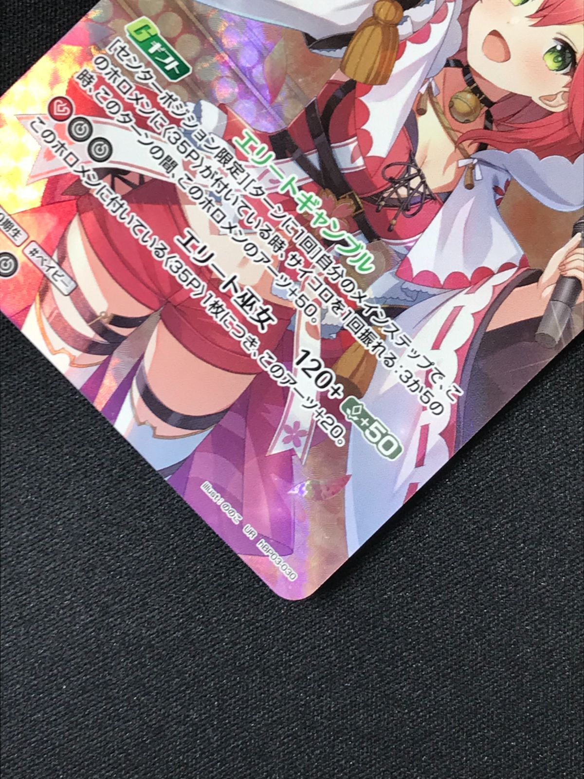ホロライブOCG ホロカ さくらみこ 2nd UR hBP03-030 トレカ TCG