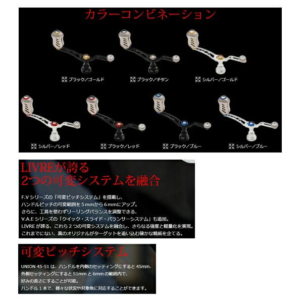 リブレ ユニオン 45-51 UN45-51S2 シマノS2用 シルバー/ゴールド 6874