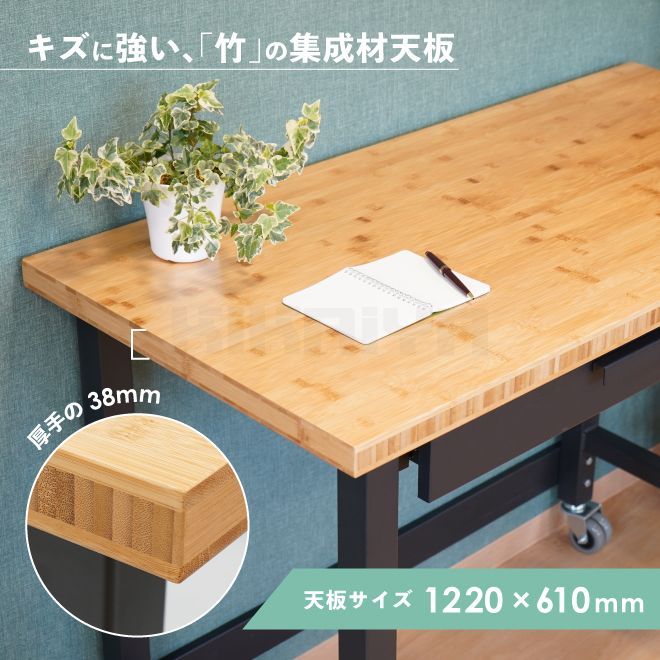 竹集成材天板 ブルックリンスタイル