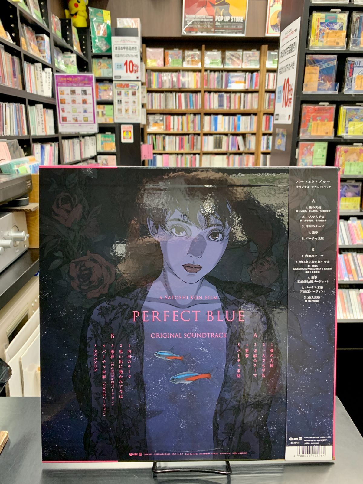 パーフェクトブルー　PERFECT BLUE アナログレコード Perfect Blue • Original Soundtrack • 1xLP – Black Screen Records