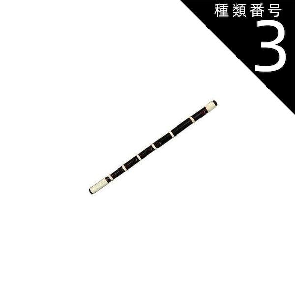 篠笛 紫水 樂人 大岡紫水 5本調子 ドレミ調 専用笛袋付 大岡