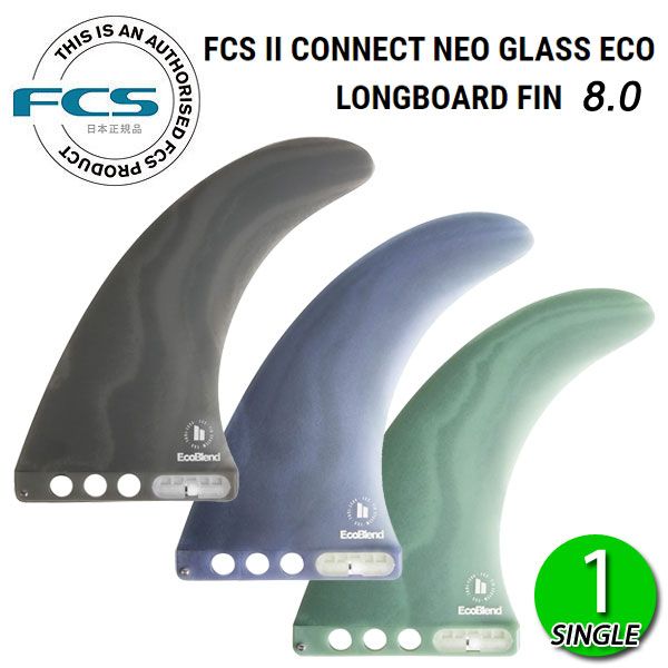 FCS2 CONNECT NEO GLASS ECO 8 LONGBOARD FIN / FCSII エフシーエス2 