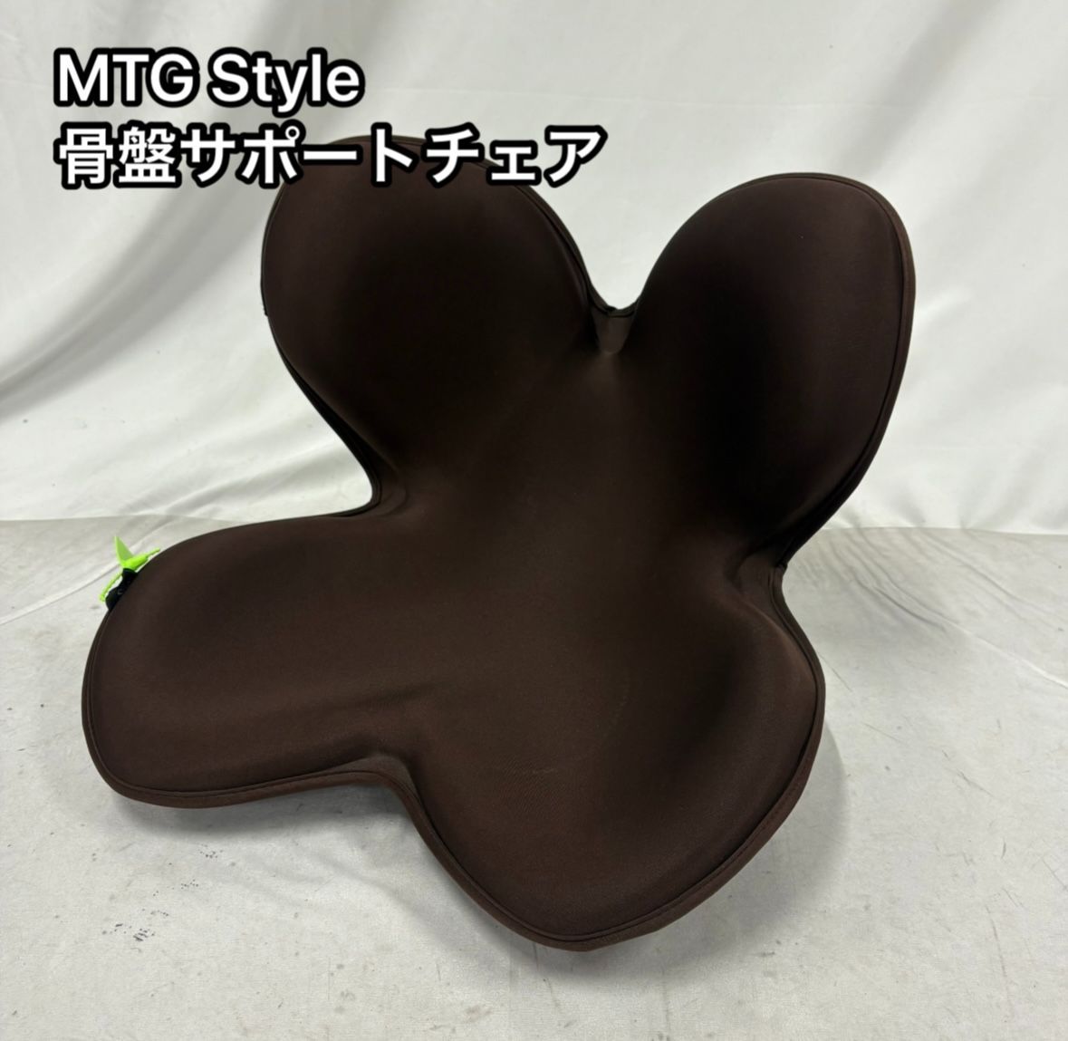MTG Style 骨盤サポートチェア ボディメイクシート スタイル ブラウン Body Make Seat Style （ボディメイクシート スタイル） | Style