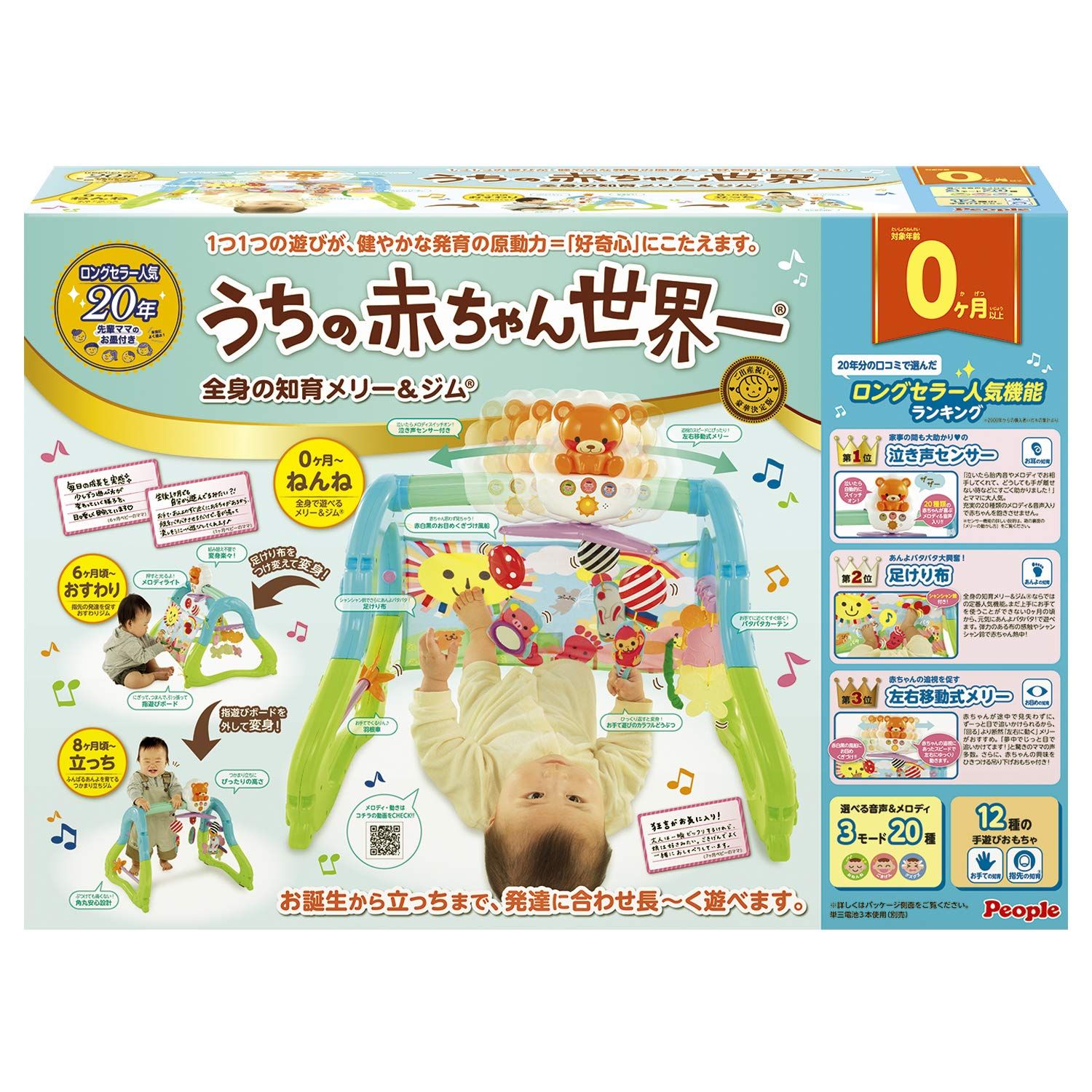 卍 ピープル